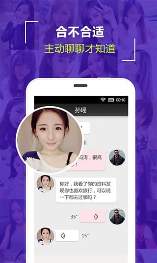 附近寻爱安卓版