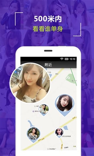 附近寻爱安卓版 V5.6.3