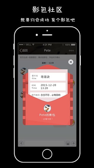 影约吧安卓版