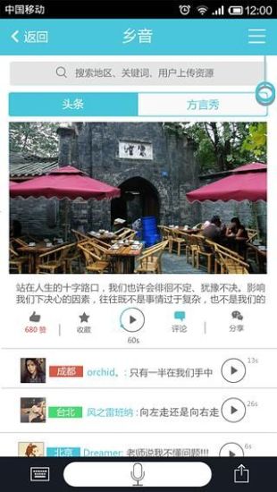 方言Chat去广告版