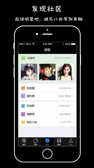 影约吧安卓版 V1.5_3 