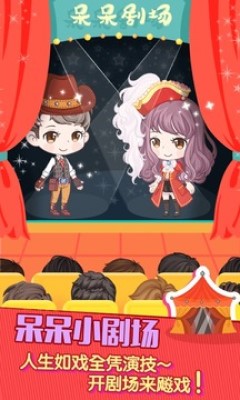 呆呆聊天安卓版 V1.5.0 