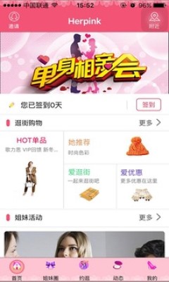 Herpink安卓版 V3.1 