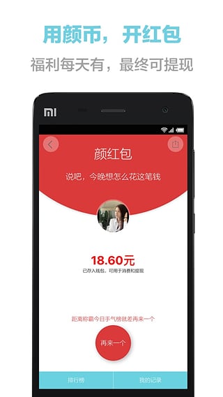 颜之惠安卓版 V2.2.0 