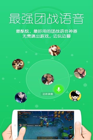 TT语音安卓版 V4.0.5