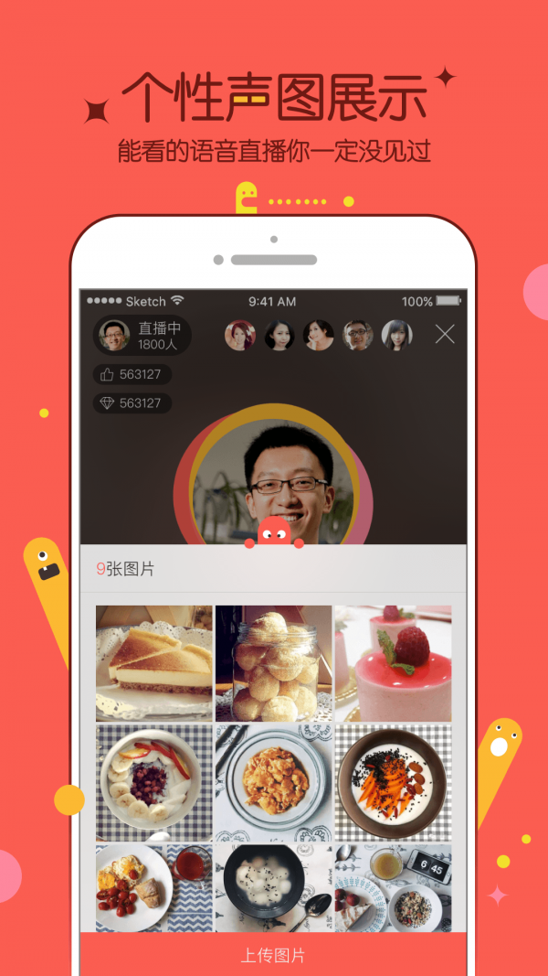 红豆Live安卓版 V3.0.6