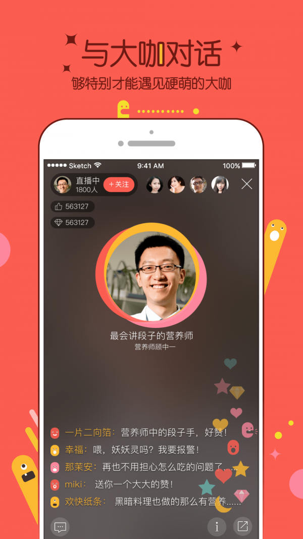 红豆Live在线版