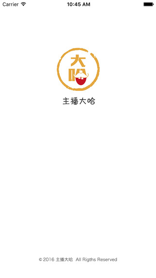 主播大哈去广告版