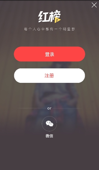 红榜社区精简版