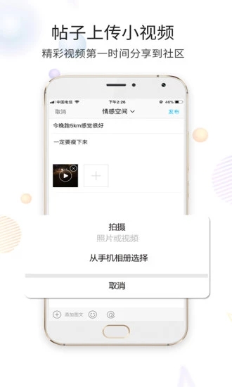 六安论坛安卓版 V3.35