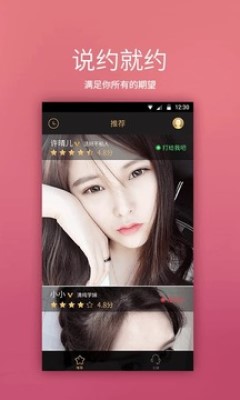 欢聊私密语音精简版