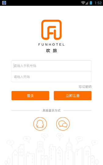 欢旅Funhotel网页版