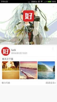 好日子安卓版 V1.1.1 