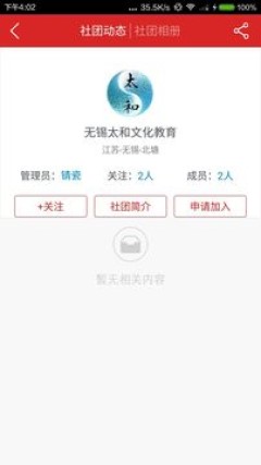 好日子在线版
