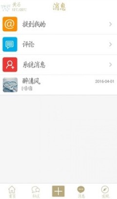 湖北大冶论坛网页版