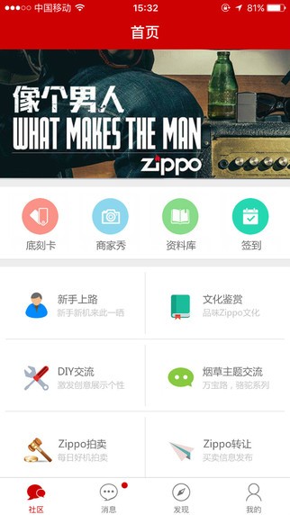 zippo紫锋网安卓版 V1.39