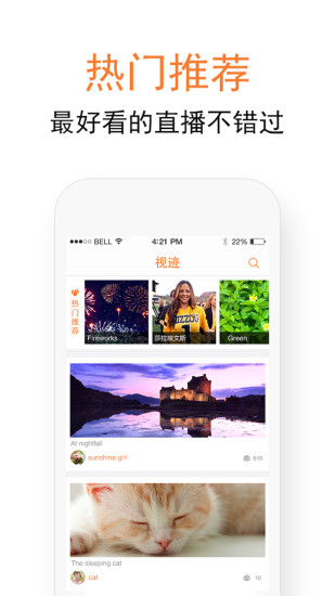 视迹安卓版 V1.0.4