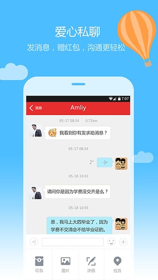嗨泡安卓版 V1.3.2