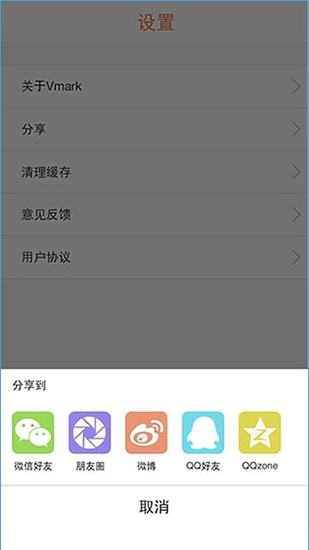 视迹福利版