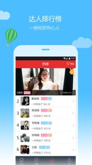 嗨泡纯净版