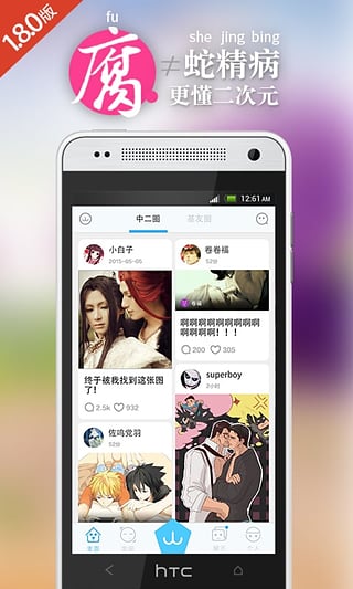 JUJU二次元社交平台安卓版 V2.6.5