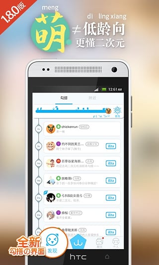 JUJU二次元社交平台在线版