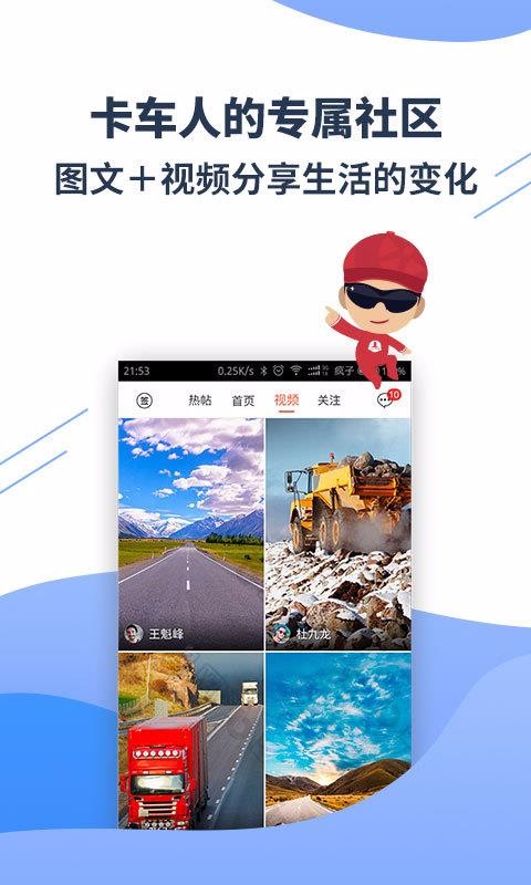 卡友地带论坛安卓版 V2.9.2