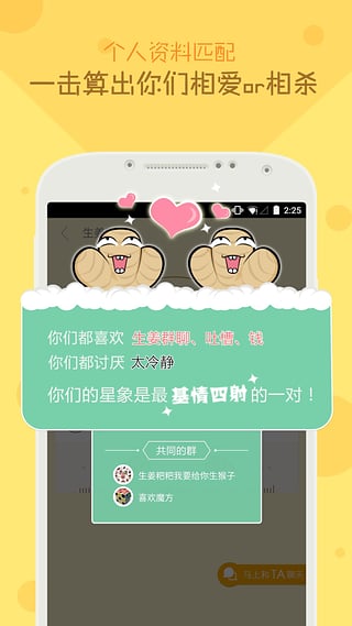 生姜群聊安卓版 V1.5.8