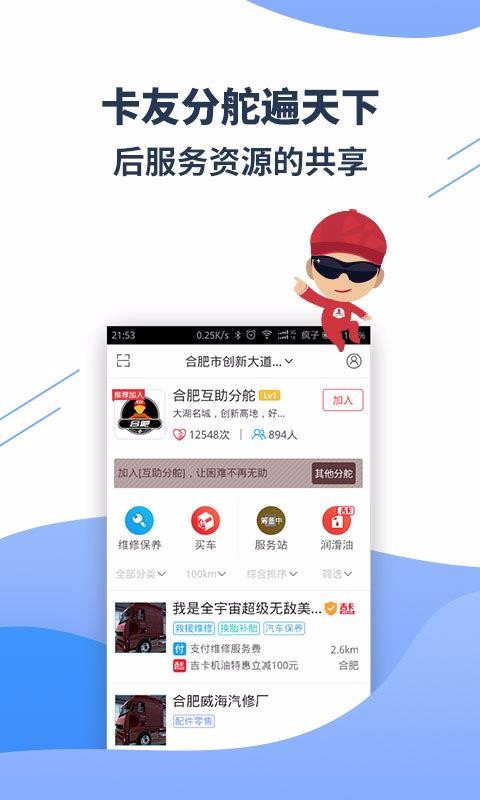 卡友地带论坛福利版