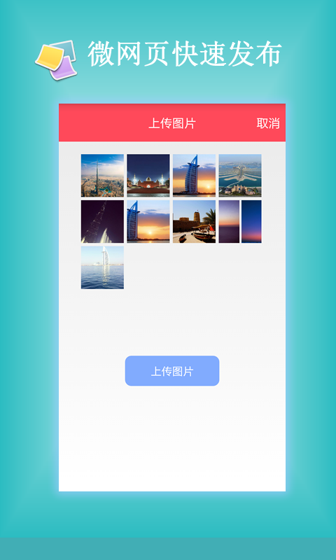 聚空间安卓版