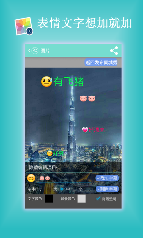 聚空间安卓版