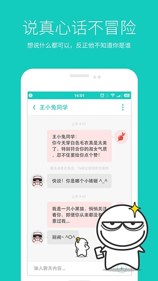 羞小白安卓版