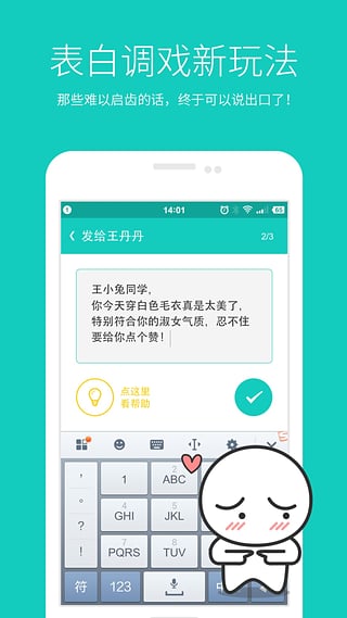 羞小白安卓版