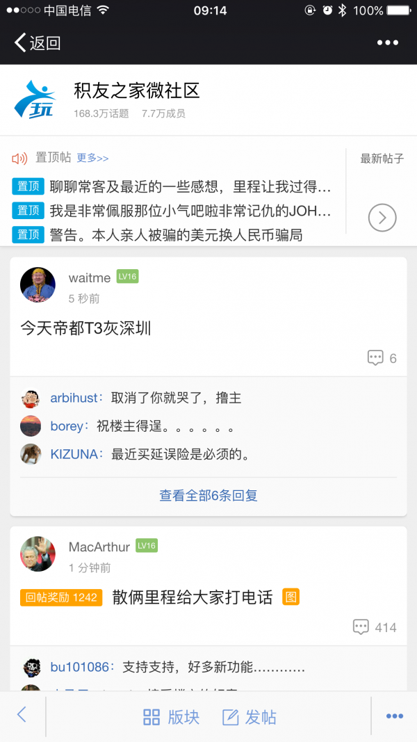 积友之家论坛去广告版