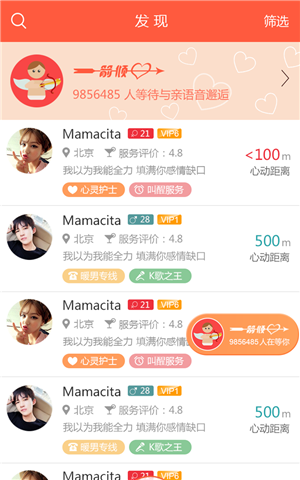 暖语纯净版