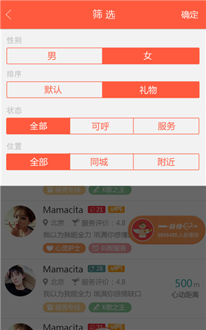 暖语纯净版