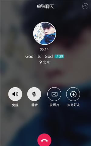 暖语安卓版 V1.1.7