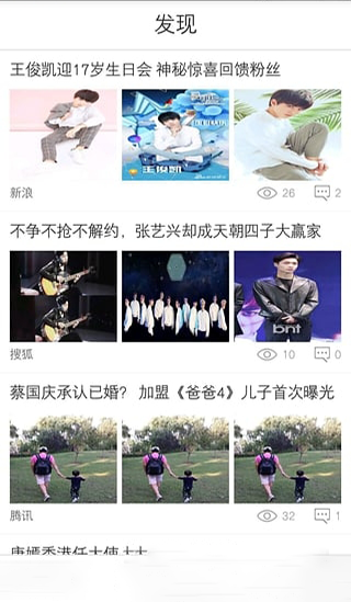 明星来了安卓版