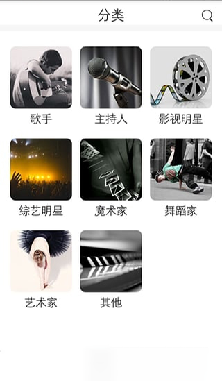 明星来了安卓版