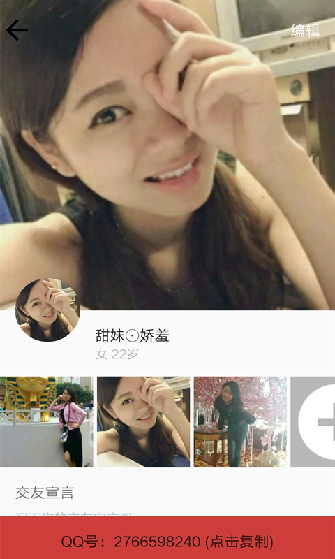 处Q友安卓版