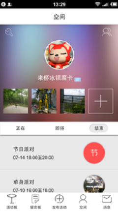 组队极速版