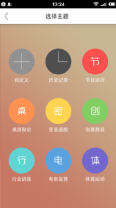 组队安卓版 V2.13 