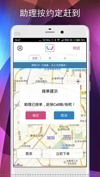 喂喂助理安卓版 V1.4.7 