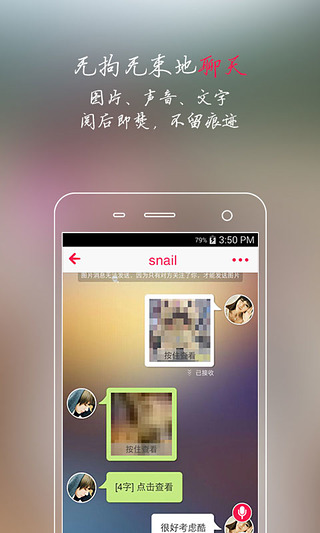 咔嚓安卓版 V5.1.1 
