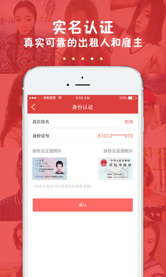 来租我吧安卓版 V3.2.7 