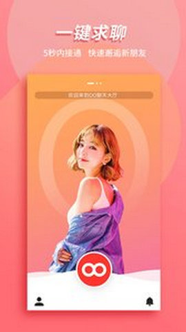 OO聊天安卓版 V1.0.1 