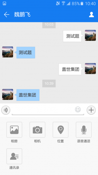 盖世风安卓版