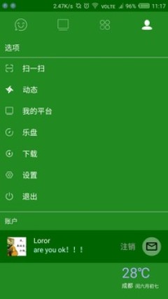 畅聊去广告版