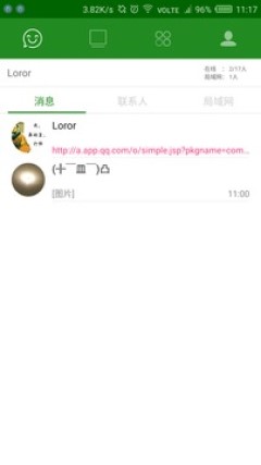 畅聊去广告版