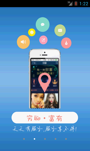 穷聊安卓版 V3.2.13 